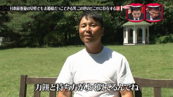水曜日のダウンタウン 12月19日放送 日本最重量の女性でも お姫様抱っこできる男 この世のどこかに存在する説 Halohalo Online