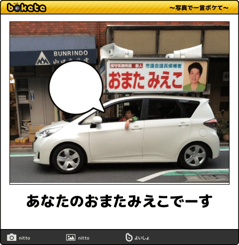 保守系 おまたみえこは 新人さん です 画像あり〼 芸能さくらｃｈ
