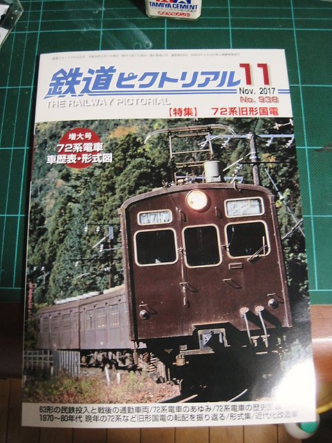 爆買い！ 鉄道・愛称板」表側は、かんなべ・裏側は、はちぶせ