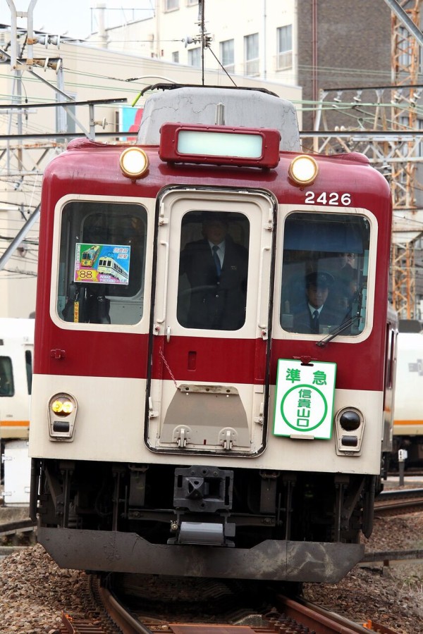 鉄道部品 近江鉄道 wine train2018 系統板 行き先板 副標 前頭板