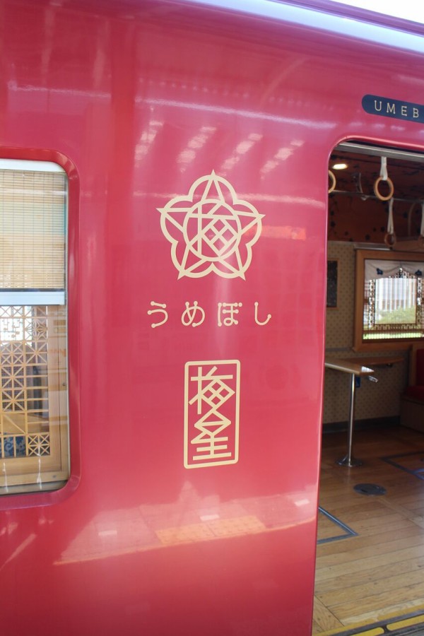 17 09 18 泉南紀北の駅巡り 15 貴志駅 まだ 旅の途中