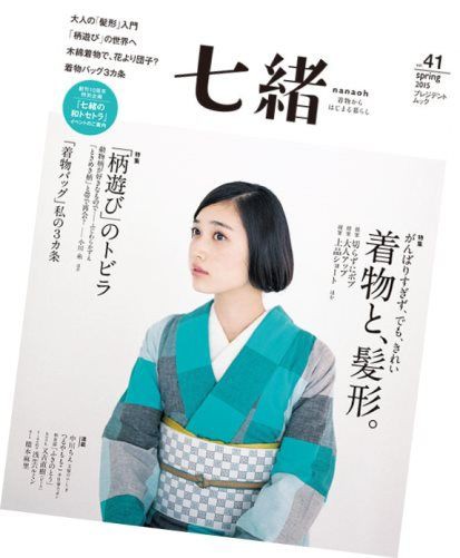 雑誌で見た着物を、信頼するお店であつらえる : さくら堂