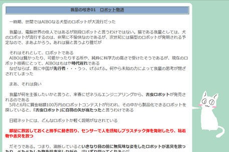 個人ニュースサイト関連文書６ 荒廃の歌 特別編 ニュースサイトの作り方 佐倉葉ウェブ文化研究室の作業報告書