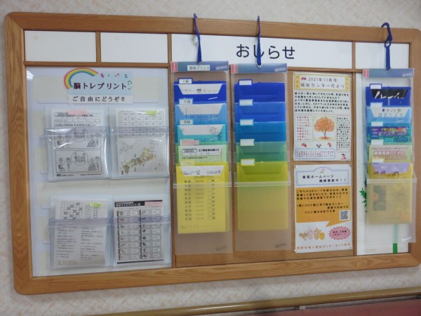 脳トレプリントコーナーができました さくら と きりん