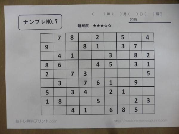 脳トレプリントコーナーができました さくら と きりん