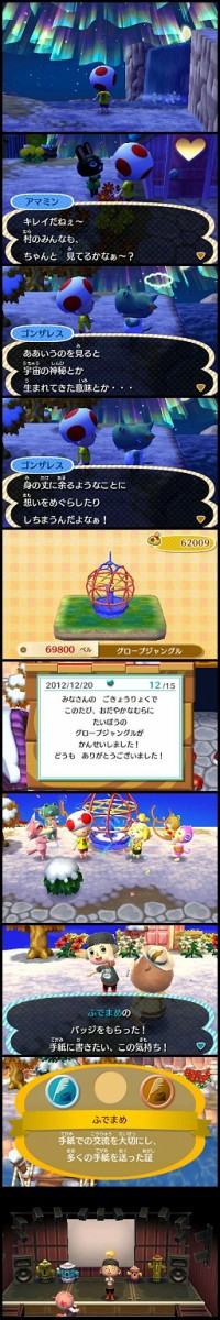 とびだせ どうぶつの森 プレイ日記32 アドベンチャーゲームが好き