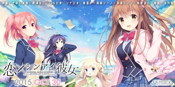 恋 シンアイ彼女 感想 加筆版 夢の扉