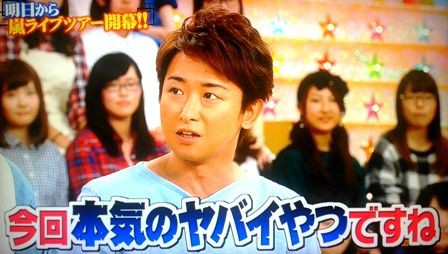 Vs嵐 Opトークカットされなくてよかった 嵐と の間
