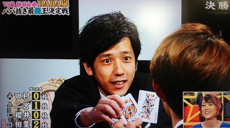 伝説のbaba嵐 嵐と の間 伝説のbaba嵐 嵐と の間