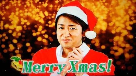 クリパしやがれ 嵐と の間