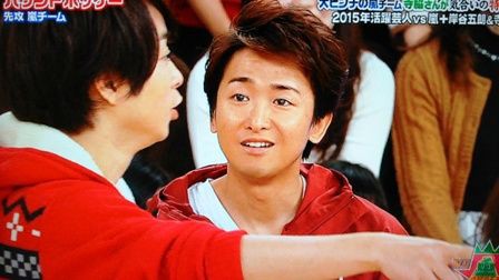 ｖｓ嵐 あっちゃー 嵐と の間