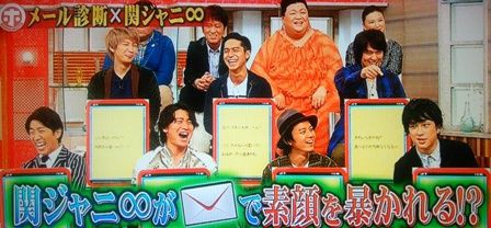 関ジャニ ホンマでっか Tv次回予告 嵐と の間