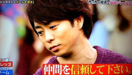 Vs嵐 素晴らしい土下座でしたね 笑 とか夜会とか 嵐と の間