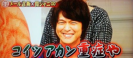 関ジャニ ホンマでっか Tv次回予告 嵐と の間