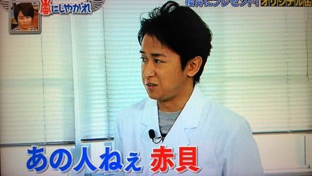 嵐にしやがれ 良いお山が見れましたぁぁーー 嵐と の間 嵐にしやがれ 良いお山が見れましたぁぁーー 嵐と の間