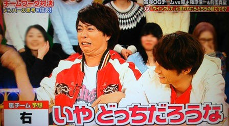 チームワーク対決もたまらん Vs嵐 嵐と の間 チームワーク対決もたまらん Vs嵐 嵐と の間
