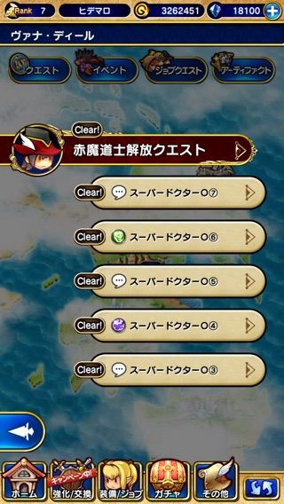 赤魔道士クエをクリアして赤魔道士にジョブチェンジ ヒデマロのゲーム日記