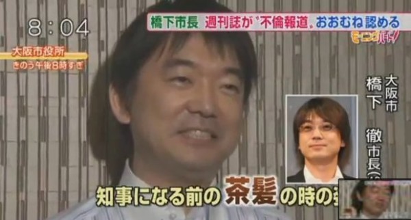 橋下市長 不倫報道認めます動画 橋下情報室