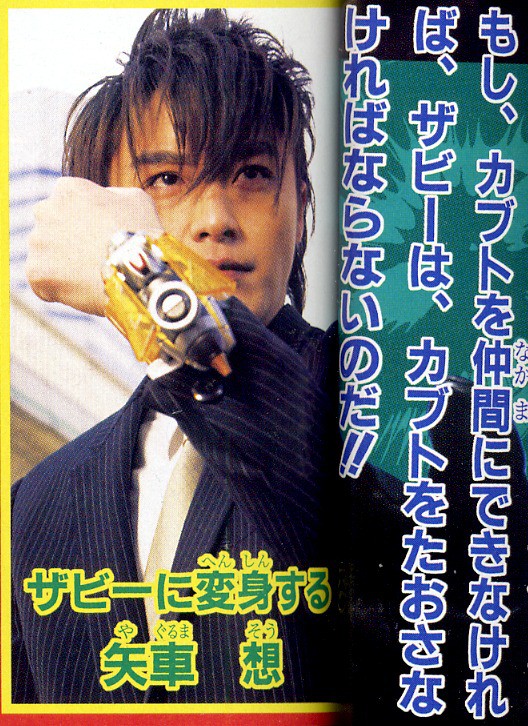 仮面ライダーザビー 仮面ライダーなんとかの為のブログ Type S