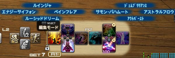 ジョブ入門 召喚士 Ff14の井戸端