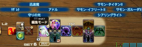 ジョブ入門 召喚士 Ff14の井戸端