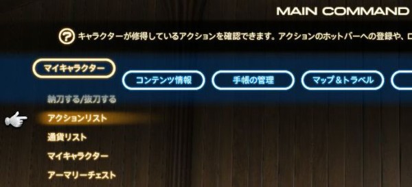 ホットバー クロスホットバー Ff14の井戸端