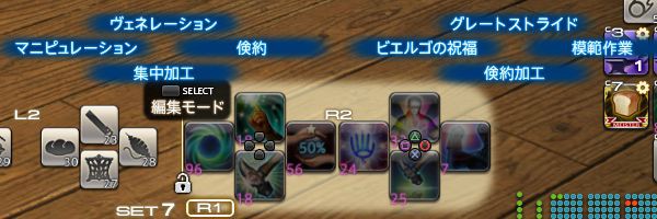 クラフターで小銭稼ぎ クラフターを始めてみる Ff14の井戸端