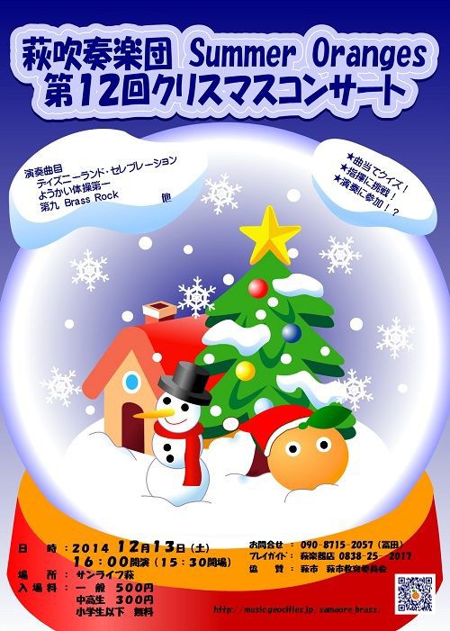 １１月７日の日誌 クリスマスポスター完成 サマオレ練習日誌