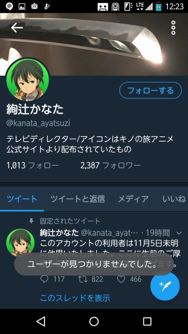 グリッドマン抱き枕 ネットリンチで自殺か 抱き枕批判の絢辻かなたさん訃報にクソリプ多数 さきがけ芸能まとめ