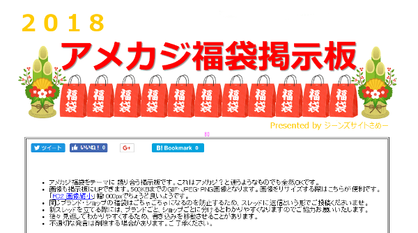 アメカジ福袋掲示板 18 今年も楽しくいきましょう ジーンズサイトさめー ブログ コダワリのジーンズ モノ