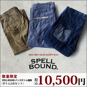 Spell Bound スペルバウンド 福袋 2014 ジーンズサイトさめー ブログ コダワリのジーンズ モノ