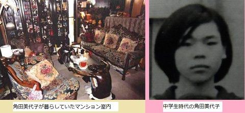 角田美代子の尼崎連続殺人 マインドコントロールで家庭と人間崩壊 サメ石 チャンネル