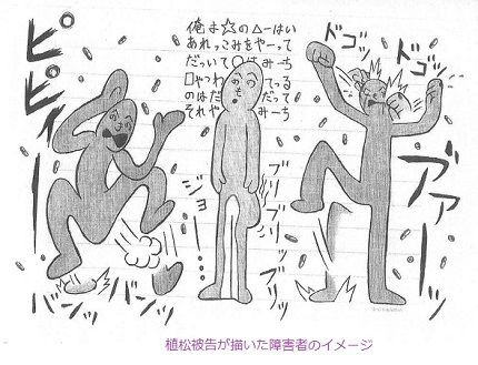 障害者に恐怖をもたらした植松聖の相模原障害者施設殺傷事件 サメ石 チャンネル