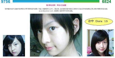 自分は美人かブスか 台湾の 美醜 判断おまかせサイト サメ石 チャンネル