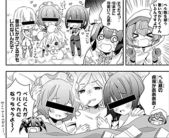 神様の日常 は最終回 ベルくんの天然悪者っぷりがまだまだ見たいぞ 一休みしたらまた帰ってきてね ヤンガンガンバレ Young Gg