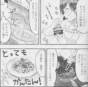 八雲さんは餌づけがしたい は台風でお買い物に行けない 八雲さん式サバイバル飯で乗り切れ 大和くんは量さえあればきっと文句言わないよ ヤンガンガンバレ Young Gg