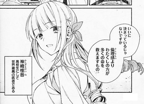 超人高校生たちは異世界でも余裕で生き抜くようです が始まります キャラ多いから顔見せも大変です ヤンガンガンバレ Young Gg