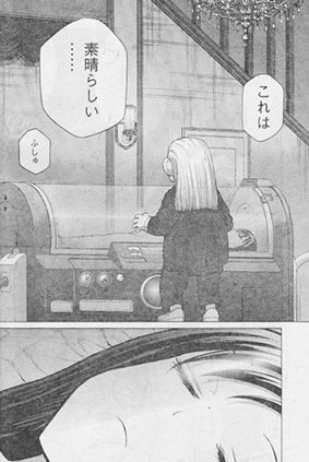 キャタピラー は相当ややこしくて面倒くさく歪んでるよ 芋虫 姉さんには絶対状況理解出来ないよ 姉さん頭悪いんだから ヤンガンガンバレ Young Gg
