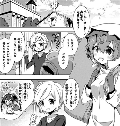 ダンまち4コマ 神様の日常 は待望のリリ主役回 いい娘なんだけど ベルくんへの想いが重すぎる 癒し系サイコパスか ヤンガンガンバレ Young Gg