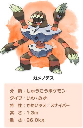 ガキワイ 10 ゴニョニョ なんやこの可愛いポケモン 育てたろ めらぞーま速報