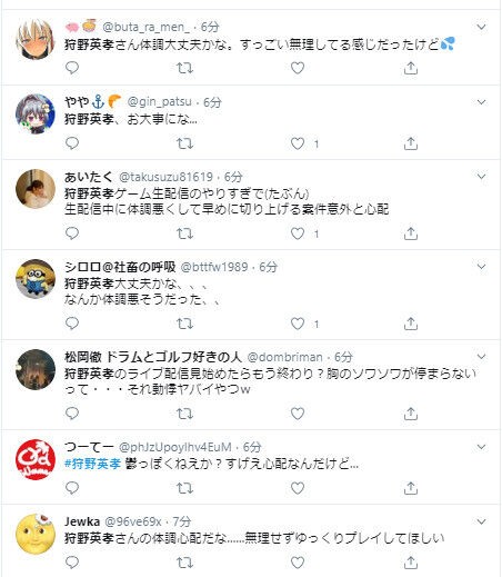 悲報 狩野英孝 体調不良でゲーム配信が突如終了 楽してニューゲーム ゲームまとめ