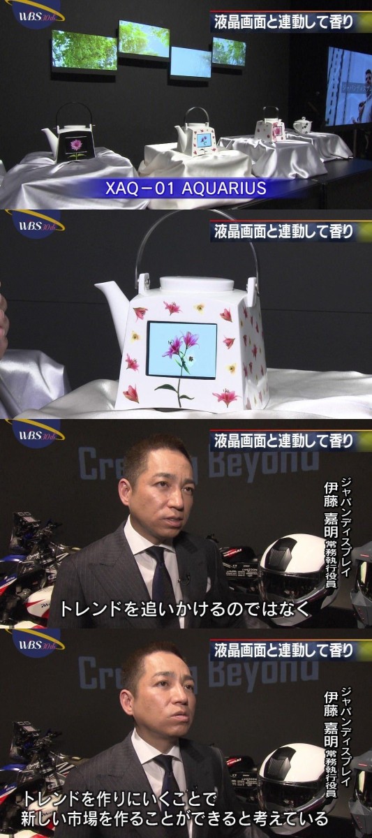 【安倍悲報】ＪＤＩ、７８２億円の赤字を叩き出す🥺晋さん…  [359965264]->画像>1枚 