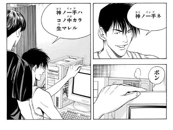 ヒカルの碁 塔矢アキラ 進藤 もう碁会所には来ないのか ボクはたいていあそこにいる そして オタク速報