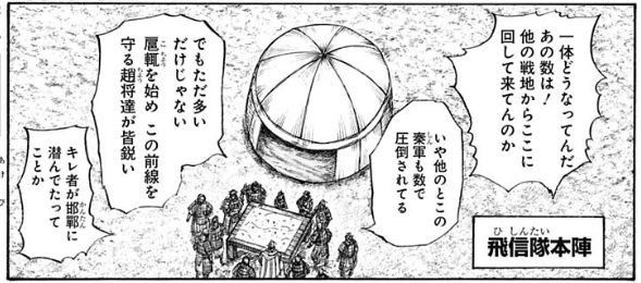 朗報 キングダム の趙国 賢人や李牧の他にも王都にキレ者が多数存在する模様 オタク速報