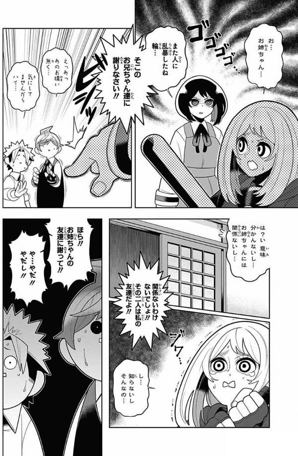 少年ジャンプの 左門くんはサモナー っていう漫画覚えてる奴いる オタク速報