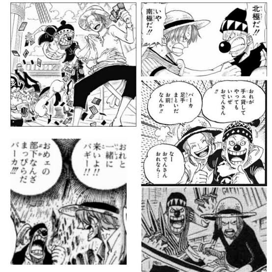 ワンピース バギー シャンクスは同志 ルフィ シャンクスは偉大な男だ お前と同志だと オタク速報