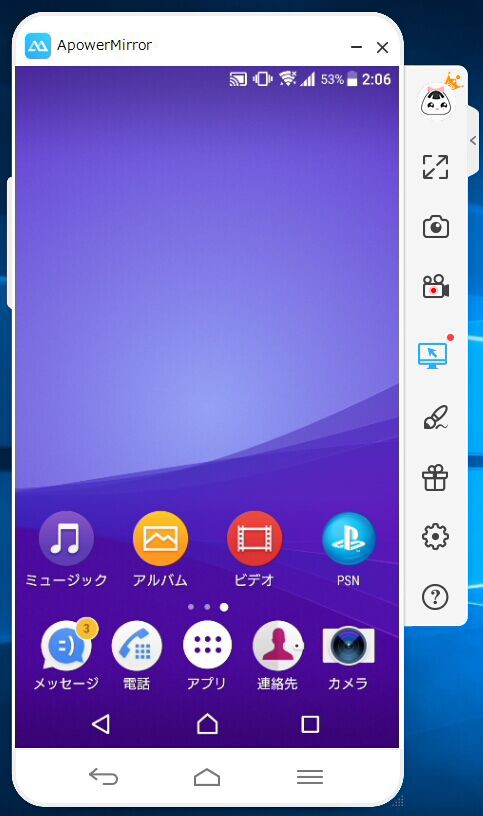 画面の割れたスマホはpcで操作できる パソコンと過ごす毎日
