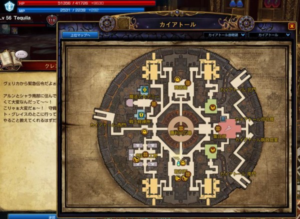 Tera Lv５５ インベントリ拡張 Tera ミステル鯖 ギルド Samurai