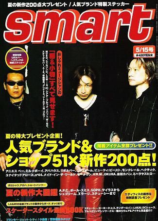 Smart 暇潰雑誌
