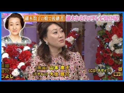 初出演 細木数子娘 しゃべくり007に出演予定 ちょっとした時間に読める芸能ニュース